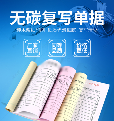 法律科技感復(fù)寫單據(jù)詳情優(yōu)化