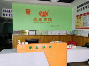 熱烈祝賀上海市嘉定區(qū)馬陸愛君家政分店隆重開業(yè) 譜寫上海家政服務新篇章